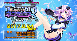 画像ギャラリー No.011のサムネイル画像 / 「新次元ゲイム ネプテューヌVIIR」の最新PVが公開。ネプテューヌ（CV：田中理恵）のナレーションで世界設定からシステムまでを紹介