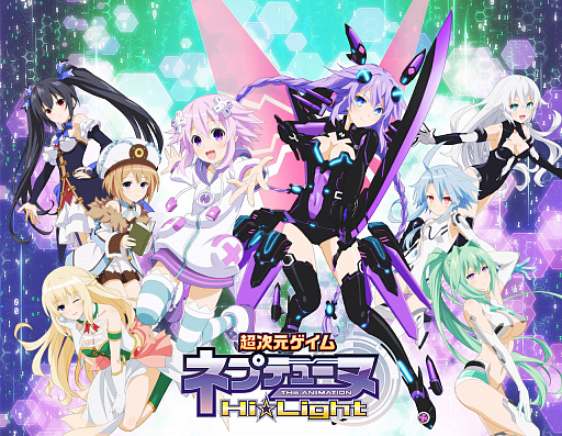 画像ギャラリー No.003のサムネイル画像 / アニメ特別総集編「超次元ゲイム ネプテューヌ Hi☆Light」が無料公開。本日から5月22日11：59まで