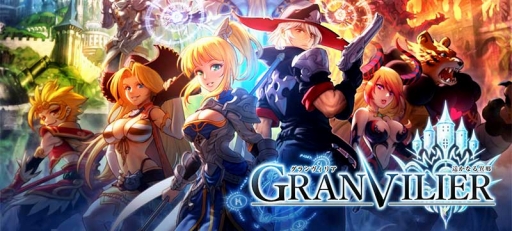 画像ギャラリー No.001のサムネイル画像 / 英雄とともに戦うRPG「遥かなる異郷グランヴィリア」が2017年6月に配信決定。事前登録受付は本日スタート