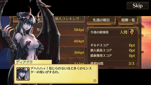 画像ギャラリー No.001のサムネイル画像 / 「遥かなる異郷グランヴィリア」,新コンテンツ“リミットバトル”が実装