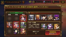 画像ギャラリー No.002のサムネイル画像 / 「遥かなる異郷グランヴィリア」,新コンテンツ“リミットバトル”が実装