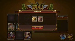 画像ギャラリー No.006のサムネイル画像 / 「遥かなる異郷グランヴィリア」,新コンテンツ“リミットバトル”が実装