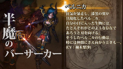 画像ギャラリー No.008のサムネイル画像 / 「遥かなる異郷グランヴィリア」,新コンテンツ“リミットバトル”が実装