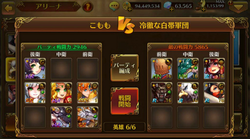 画像ギャラリー No.002のサムネイル画像 / 「遥かなる異郷グランヴィリア」，PvPバトル“アリーナ”が本日開幕