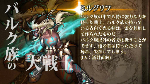 画像ギャラリー No.004のサムネイル画像 / 「遥かなる異郷グランヴィリア」，PvPバトル“アリーナ”が本日開幕