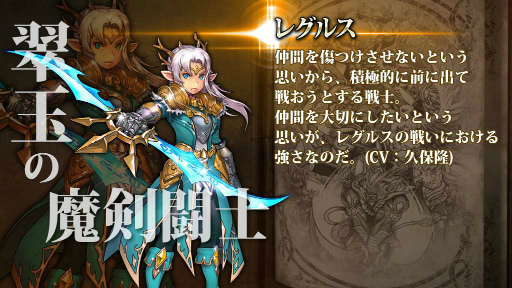 画像ギャラリー No.006のサムネイル画像 / 「遥かなる異郷グランヴィリア」，PvPバトル“アリーナ”が本日開幕
