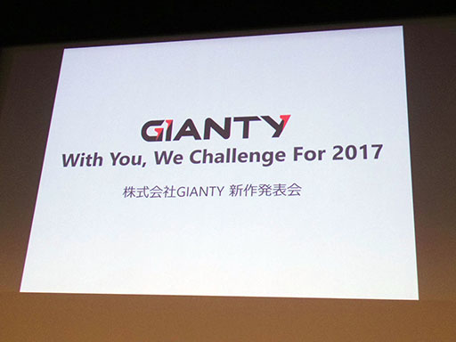 画像ギャラリー No.001のサムネイル画像 / GIANTYの新作アプリ「あやかし百鬼夜行〜極〜」が今夏にサービス開始予定。コラボ情報なども明らかにされたメディア向け発表会をレポート