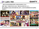 画像ギャラリー No.004のサムネイル画像 / GIANTYの新作アプリ「あやかし百鬼夜行〜極〜」が今夏にサービス開始予定。コラボ情報なども明らかにされたメディア向け発表会をレポート