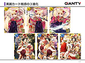 画像ギャラリー No.006のサムネイル画像 / GIANTYの新作アプリ「あやかし百鬼夜行〜極〜」が今夏にサービス開始予定。コラボ情報なども明らかにされたメディア向け発表会をレポート