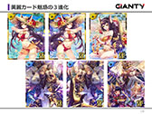 画像ギャラリー No.007のサムネイル画像 / GIANTYの新作アプリ「あやかし百鬼夜行〜極〜」が今夏にサービス開始予定。コラボ情報なども明らかにされたメディア向け発表会をレポート
