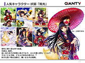画像ギャラリー No.008のサムネイル画像 / GIANTYの新作アプリ「あやかし百鬼夜行〜極〜」が今夏にサービス開始予定。コラボ情報なども明らかにされたメディア向け発表会をレポート
