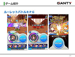 画像ギャラリー No.015のサムネイル画像 / GIANTYの新作アプリ「あやかし百鬼夜行〜極〜」が今夏にサービス開始予定。コラボ情報なども明らかにされたメディア向け発表会をレポート
