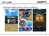 画像ギャラリー No.017のサムネイル画像 / GIANTYの新作アプリ「あやかし百鬼夜行〜極〜」が今夏にサービス開始予定。コラボ情報なども明らかにされたメディア向け発表会をレポート