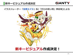 画像ギャラリー No.020のサムネイル画像 / GIANTYの新作アプリ「あやかし百鬼夜行〜極〜」が今夏にサービス開始予定。コラボ情報なども明らかにされたメディア向け発表会をレポート
