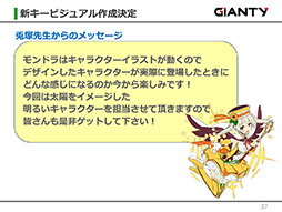 画像ギャラリー No.021のサムネイル画像 / GIANTYの新作アプリ「あやかし百鬼夜行〜極〜」が今夏にサービス開始予定。コラボ情報なども明らかにされたメディア向け発表会をレポート