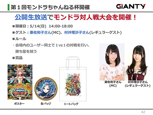 画像ギャラリー No.024のサムネイル画像 / GIANTYの新作アプリ「あやかし百鬼夜行〜極〜」が今夏にサービス開始予定。コラボ情報なども明らかにされたメディア向け発表会をレポート