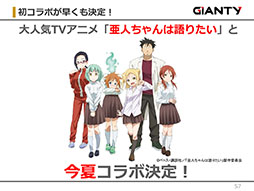 画像ギャラリー No.038のサムネイル画像 / GIANTYの新作アプリ「あやかし百鬼夜行〜極〜」が今夏にサービス開始予定。コラボ情報なども明らかにされたメディア向け発表会をレポート
