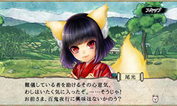 画像ギャラリー No.049のサムネイル画像 / GIANTYの新作アプリ「あやかし百鬼夜行〜極〜」が今夏にサービス開始予定。コラボ情報なども明らかにされたメディア向け発表会をレポート