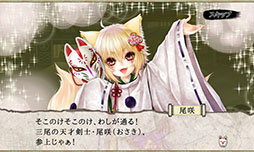 画像ギャラリー No.050のサムネイル画像 / GIANTYの新作アプリ「あやかし百鬼夜行〜極〜」が今夏にサービス開始予定。コラボ情報なども明らかにされたメディア向け発表会をレポート