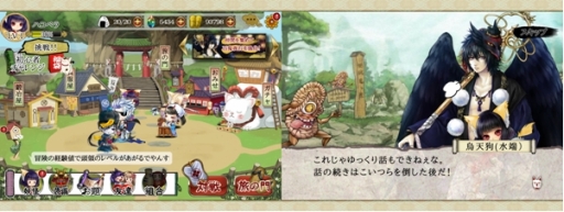 画像ギャラリー No.003のサムネイル画像 / iOS版「あやかし百鬼夜行〜極〜」が配信開始。Android版は7月に配信予定