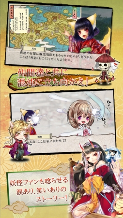 あやかし百鬼夜行〜極〜