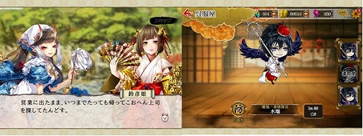 画像ギャラリー No.002のサムネイル画像 / 「あやかし百鬼夜行〜極〜」,Android版のリリース日が7月11日に決定