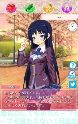 画像ギャラリー No.002のサムネイル画像 / 選択型ラノベ恋愛アプリ「何度告白しても永久ループが終わらない！」が配信