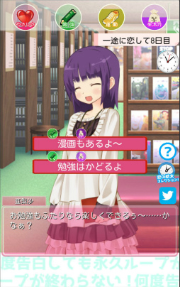 画像ギャラリー No.003のサムネイル画像 / 選択型ラノベ恋愛アプリ「何度告白しても永久ループが終わらない！」が配信