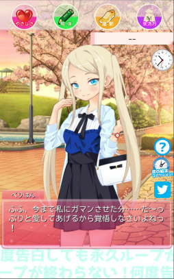 画像ギャラリー No.004のサムネイル画像 / 選択型ラノベ恋愛アプリ「何度告白しても永久ループが終わらない！」が配信