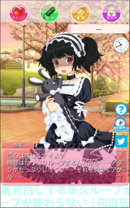 画像ギャラリー No.005のサムネイル画像 / 選択型ラノベ恋愛アプリ「何度告白しても永久ループが終わらない！」が配信