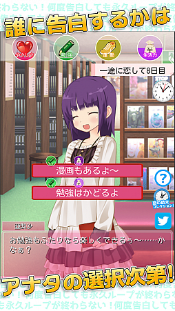 何度告白しても永久ループが終わらない！