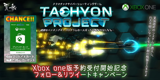 画像ギャラリー No.001のサムネイル画像 / 賈船初のXbox Oneタイトル「Tachyon Project」の予約受付が開始。PS4やWii Uでもリリース