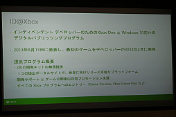 画像ギャラリー No.007のサムネイル画像 / ID@Xboxの国内メディア向けブリーフィングをレポート。ストリーミングプレイやインディーズの支援といった今後の方針が語られた