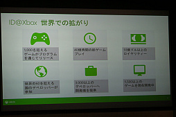 画像ギャラリー No.008のサムネイル画像 / ID@Xboxの国内メディア向けブリーフィングをレポート。ストリーミングプレイやインディーズの支援といった今後の方針が語られた