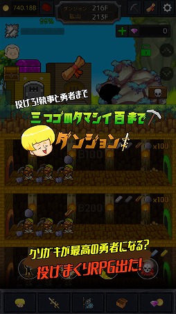 画像ギャラリー No.002のサムネイル画像 / 放置も可能なRPG「三つ子の魂百までダンジョン」，iOS/Android向けに配信開始