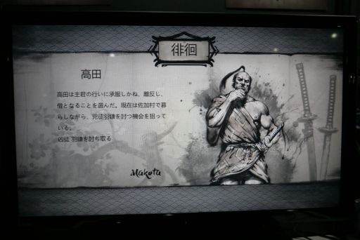 画像ギャラリー No.004のサムネイル画像 / ［TGS 2018］墨絵のようなアートワークが目を惹く「Tale of Ronin」を紹介。黒澤 明と「バガボンド」「シグルイ」好きのアメリカ人が描く無常の世界