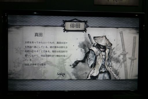 画像ギャラリー No.005のサムネイル画像 / ［TGS 2018］墨絵のようなアートワークが目を惹く「Tale of Ronin」を紹介。黒澤 明と「バガボンド」「シグルイ」好きのアメリカ人が描く無常の世界