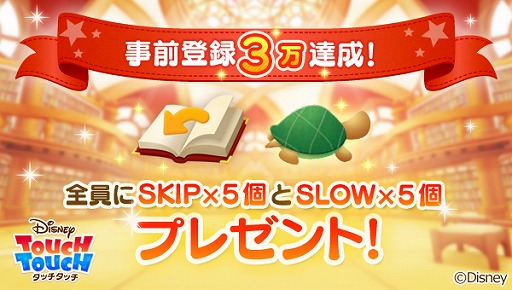 画像ギャラリー No.002のサムネイル画像 / 間違い探しゲーム「ディズニー タッチタッチ」,Twitterキャンペーン第2弾が開催