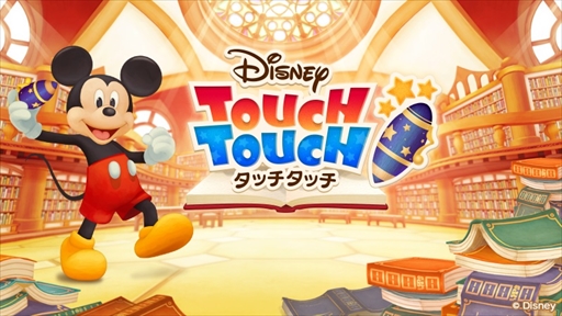 画像ギャラリー No.001のサムネイル画像 / 「ディズニー タッチタッチ」,新たな収録作品「ムーラン」を追加。アイテムがもらえるキャンペーンも
