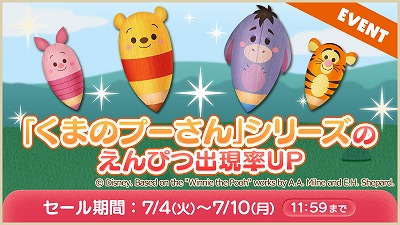 画像ギャラリー No.008のサムネイル画像 / 「ディズニー タッチタッチ」,“くまのプーさん”が登場