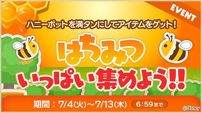 画像ギャラリー No.009のサムネイル画像 / 「ディズニー タッチタッチ」,“くまのプーさん”が登場