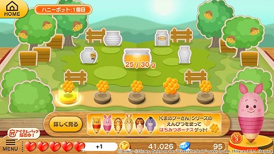 画像ギャラリー No.011のサムネイル画像 / 「ディズニー タッチタッチ」,“くまのプーさん”が登場