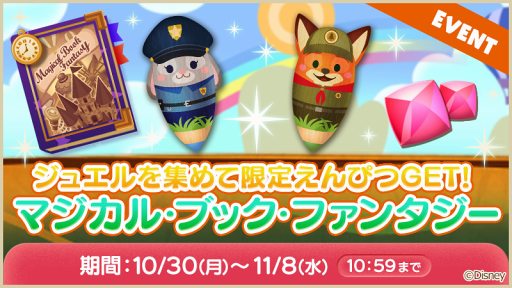 画像ギャラリー No.001のサムネイル画像 / 「ディズニー タッチタッチ」,新たに「白雪姫」を収録。登場人物がキャラクターえんぴつに