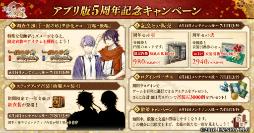 画像ギャラリー No.001のサムネイル画像 / 「文豪とアルケミスト」,アプリ版5周年を記念した各種キャンペーンを開催