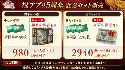 画像ギャラリー No.007のサムネイル画像 / 「文豪とアルケミスト」,アプリ版5周年を記念した各種キャンペーンを開催