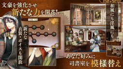 文豪とアルケミスト