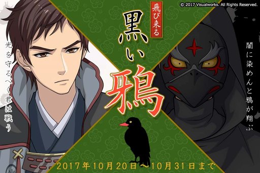 画像ギャラリー No.001のサムネイル画像 / 「結ひの忍」,強敵から里を守って豪華報酬を手に入れる新イベントを開催