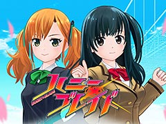 少女達が戦衣を装着し戦う「ハニー×ブレイド」，ブラウザ版のサービスが本日スタート