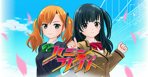 画像ギャラリー No.002のサムネイル画像 / 少女達が戦衣を装着し戦う「ハニー×ブレイド」，ブラウザ版のサービスが本日スタート