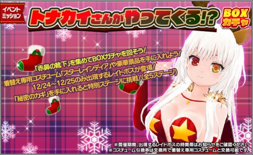 画像ギャラリー No.003のサムネイル画像 / 「ハニー×ブレイド2」，「八重石芳佳」の登場を記念した特別ガチャが開催